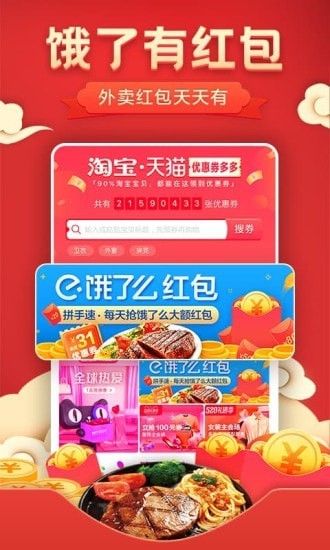 优惠券省钱特价软件截图2