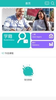 CUCAS来华管理软件截图2