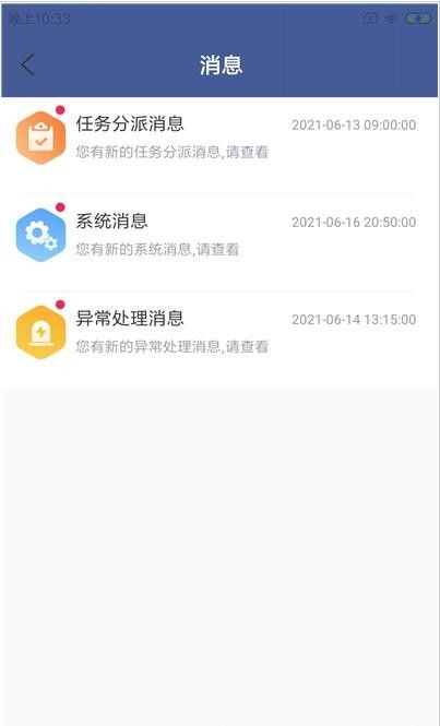 星宠Go乐工软件截图0