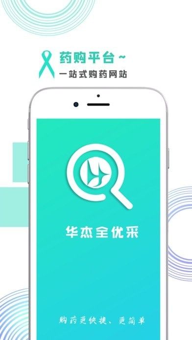 华杰全优采软件截图0