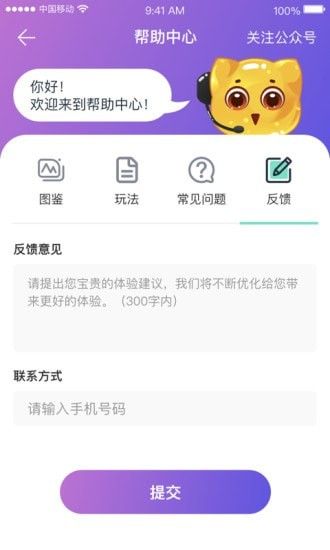 萌喵消消消福无限钻石金币版软件截图2