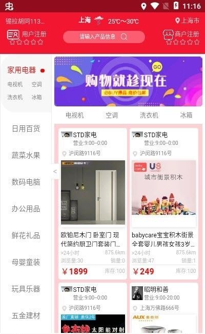 墨盾商店软件截图2