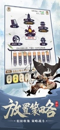 逍遥仙尘H5软件截图3