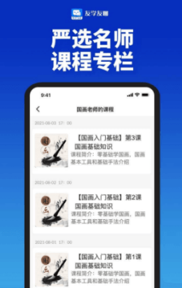 友学友聊软件截图3