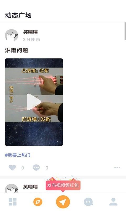 懂物理软件截图1