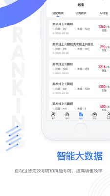 销售保软件截图2