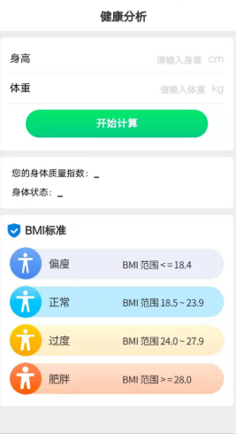 全民爱计步软件截图2