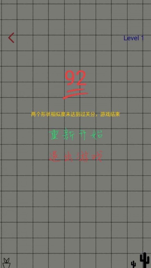 指尖切割软件截图3