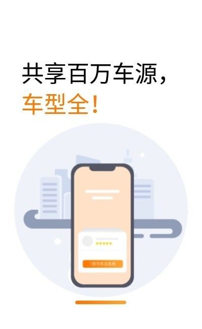 运多多货主端软件截图0