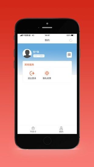 沈阳盛事通软件截图0