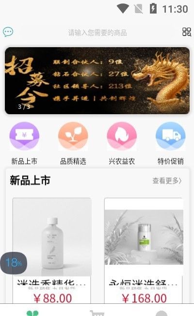 永恒迷迭软件截图0