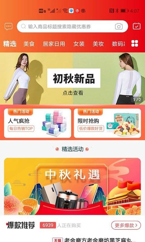 乐购云街软件截图2