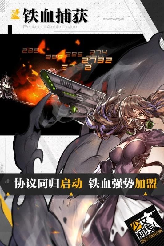 少女前线游客登录版软件截图2