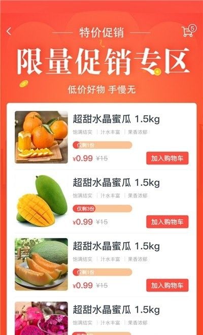 食事达软件截图2