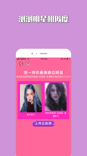 faceplay Show软件截图1