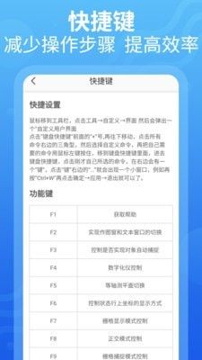 CAD设计教程软件截图3