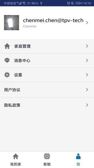 Philips智家生活软件截图2