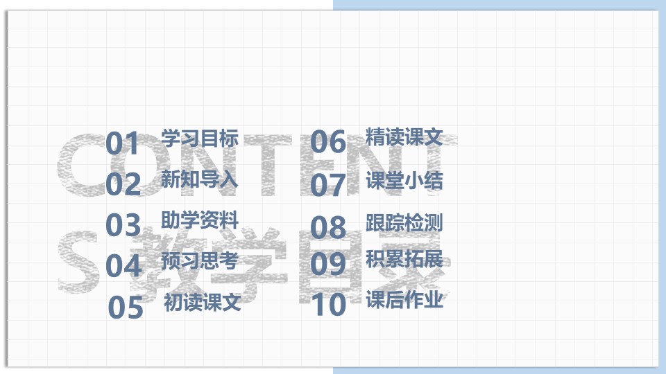 《刘姥姥进大观园》PPT精品课件下载下载