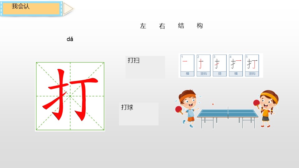 《操场上》PPT教学课件下载