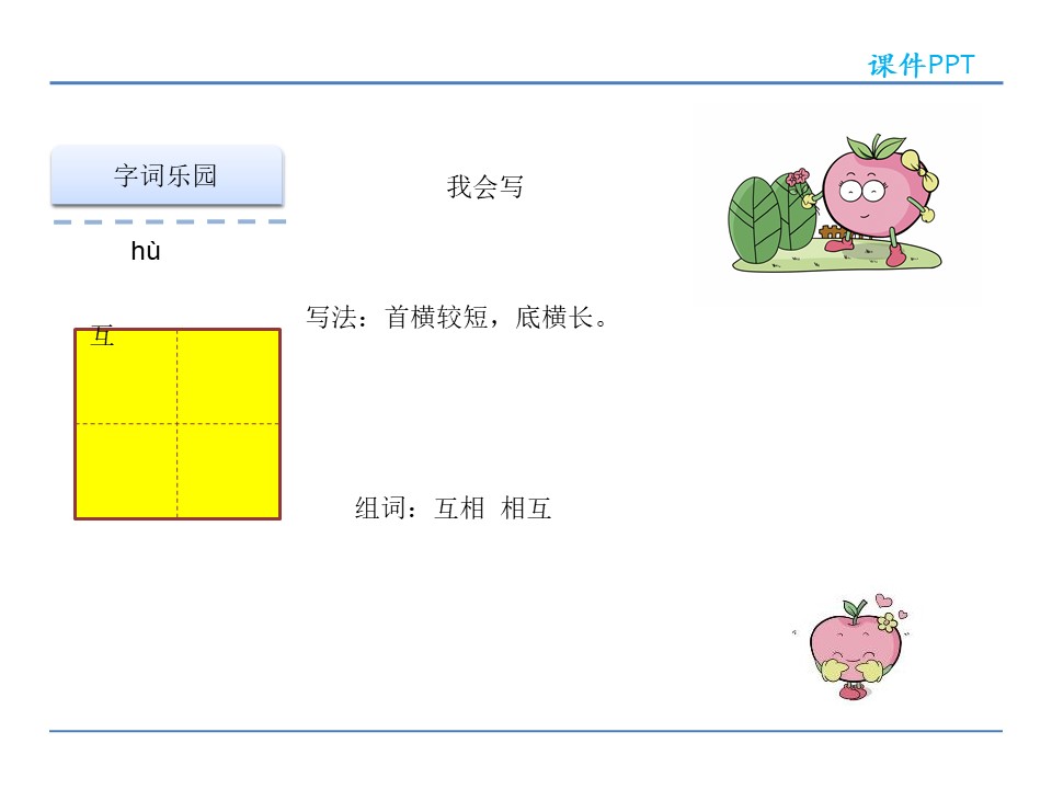 《欢乐的泼水节》PPT下载下载