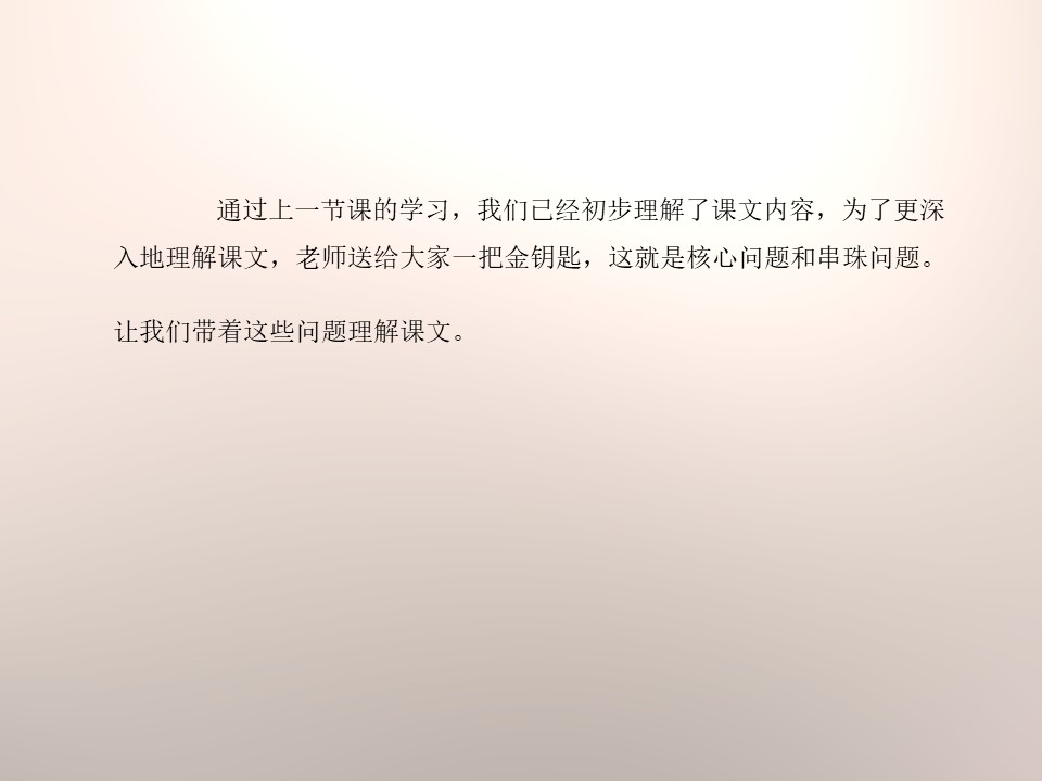 《我学写字》PPT免费课件下载