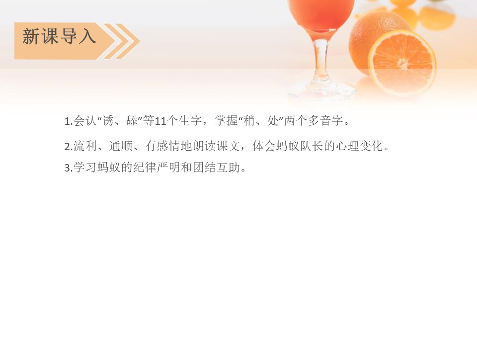 《一块奶酪》PPT课件下载下载