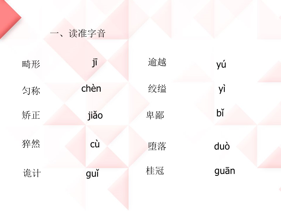 《体育颂》PPT课件6下载