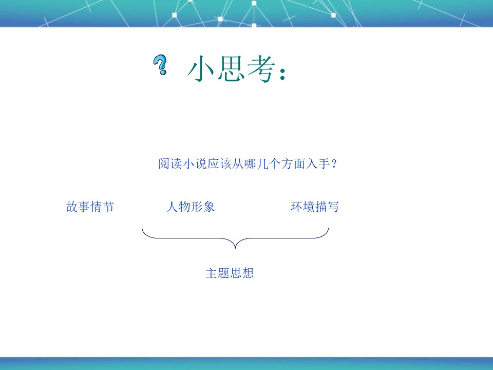 《故乡》PPT课件12下载