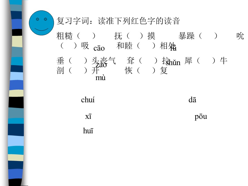 《小狮子爱尔莎》PPT课件5下载