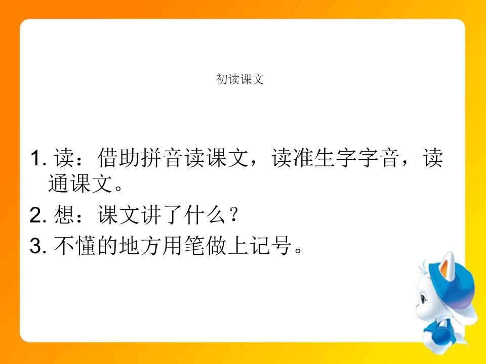 《重阳节的传说》PPT课件3下载