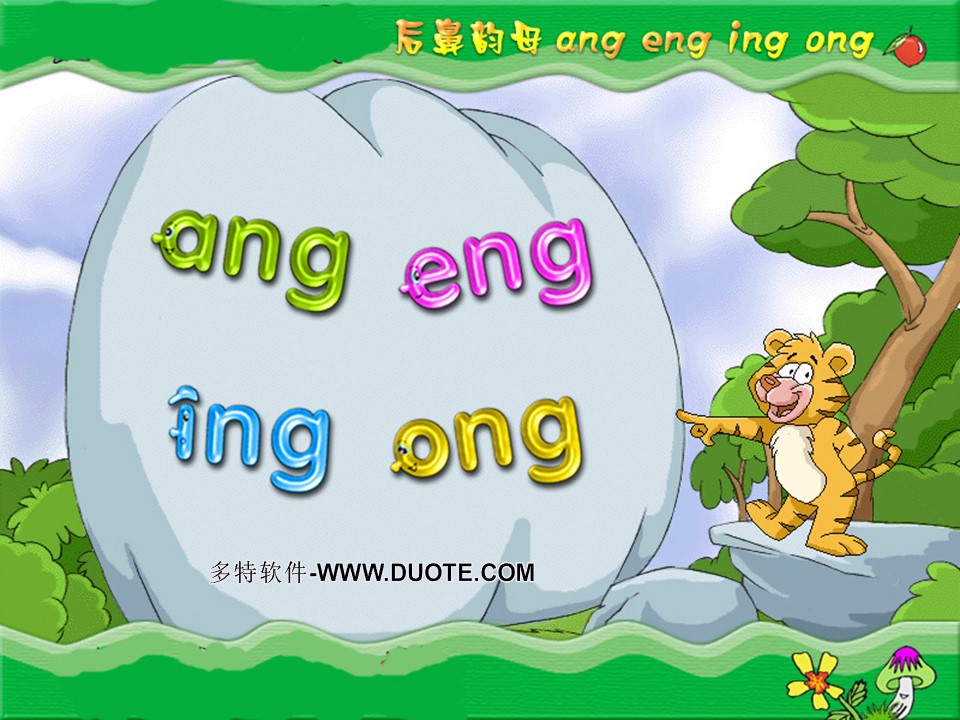 《angengingong》PPT课件8下载