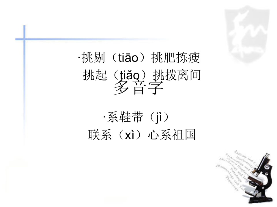 《木偶戏》PPT课件2下载