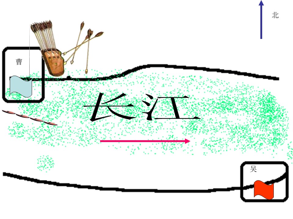 《孔明借箭》PPT课件5下载