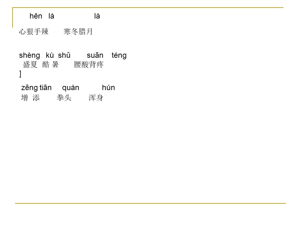 《沉香救母》PPT课件5下载