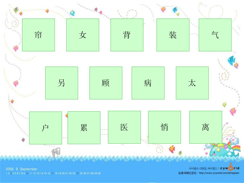 《月亮的心愿》PPT课件4下载