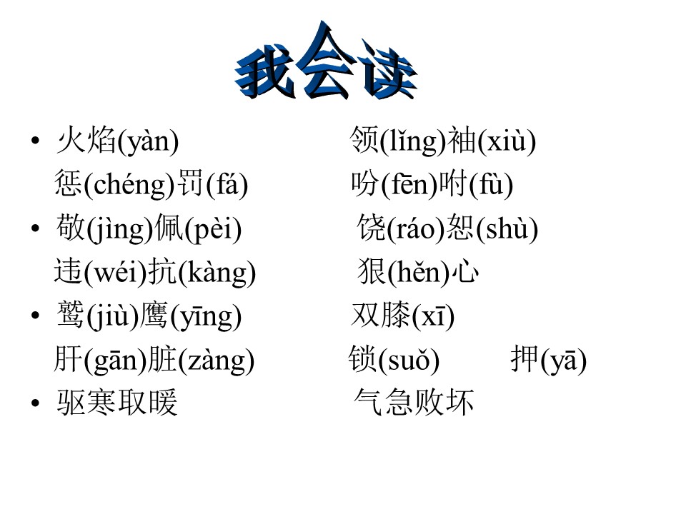 《普罗米修斯》PPT课件5下载