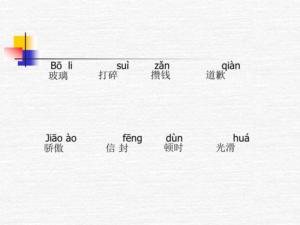 《我为你骄傲》PPT课件3下载