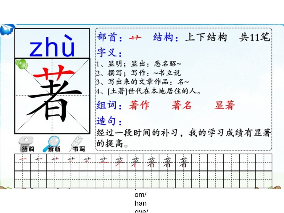 《奇怪的大石头》PPT教学课件下载3下载