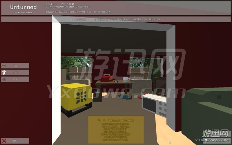 Unturned3.17.5.0截图