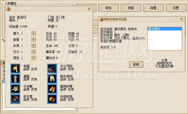 武世界v1.04截图