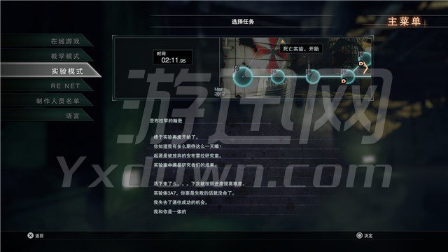 生化危机：安布雷拉兵团截图