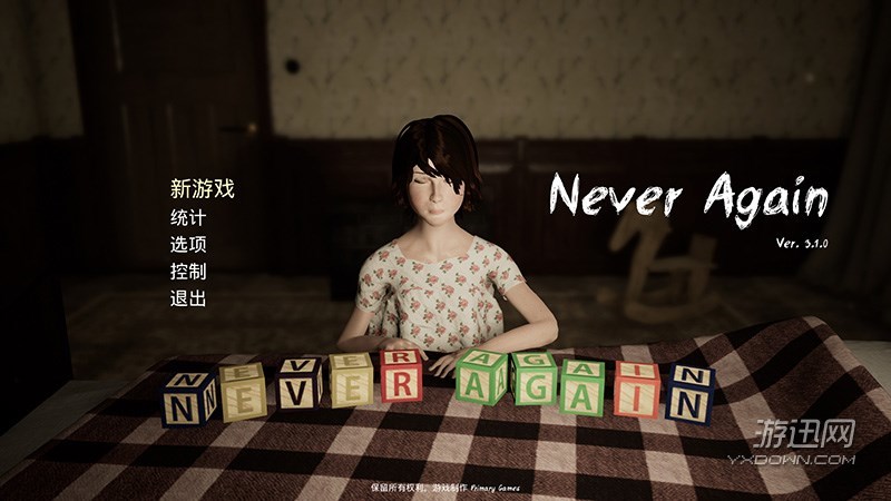 Never截图