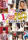 AKB1/149恋爱总选举