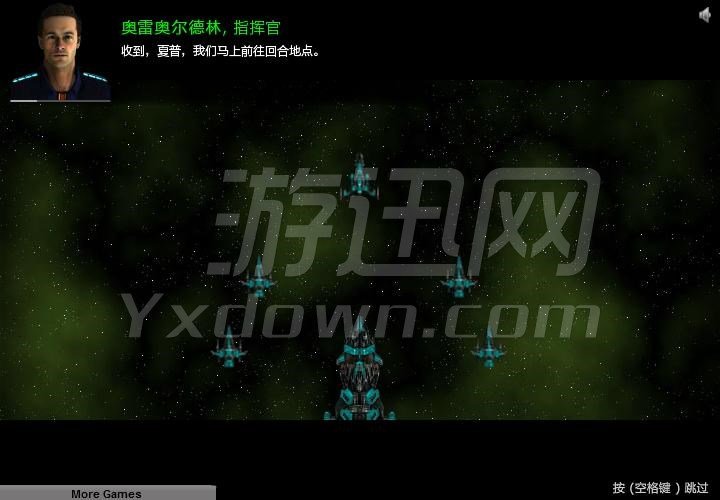 星际护卫舰截图