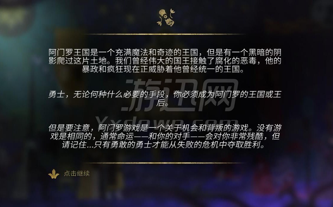 阿门罗v1.4.2截图