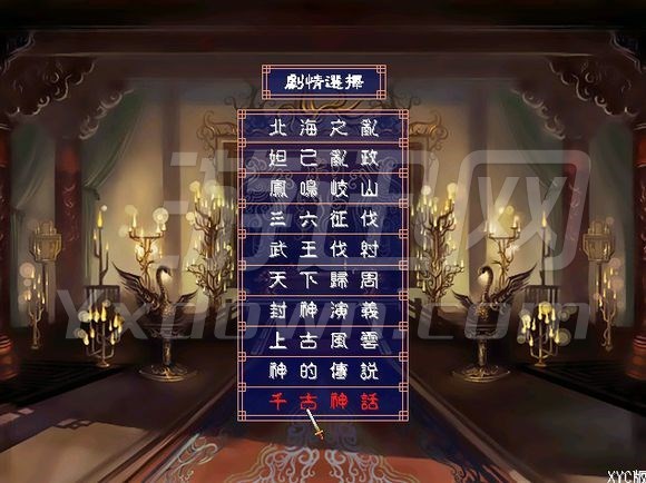 封神演义神魔传截图