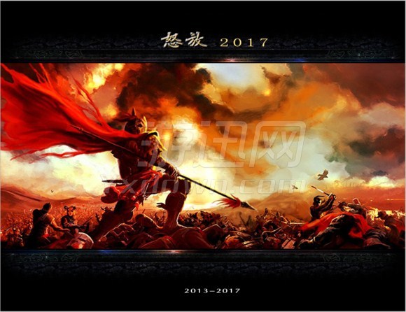 怒放三国2017截图