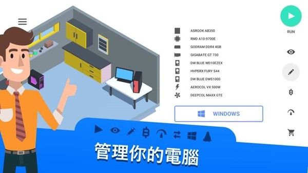 PC装机模拟器软件截图2