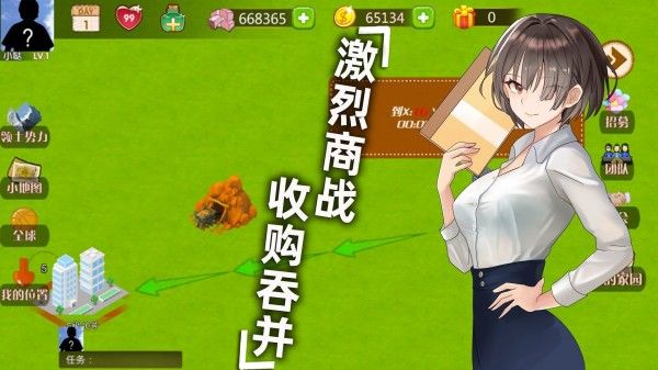 创业当老板软件截图0