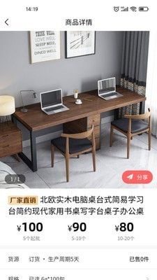 富足汇软件截图2